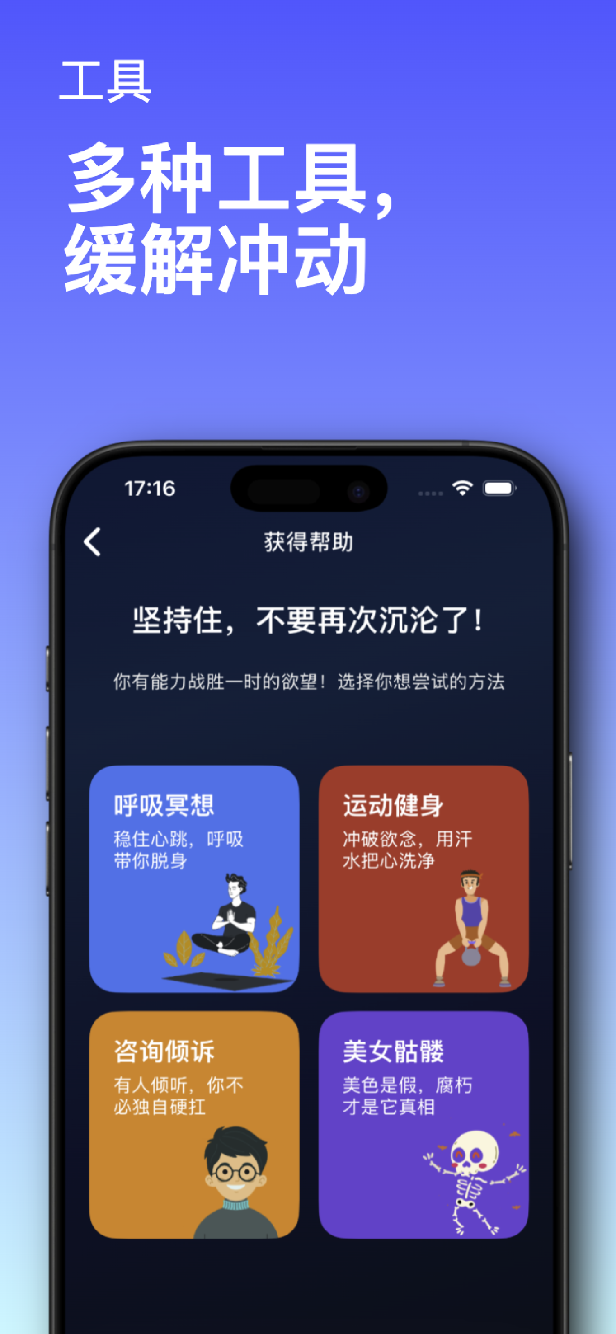 FreeME App Screenshot 3